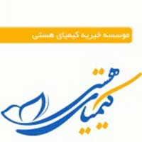 موسسه خیریه کیمیای هستی